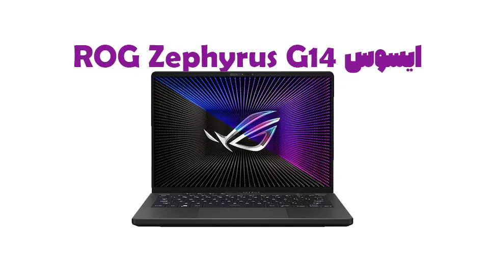 تصویر لپ تاپ ایسوس ROG Zephyrus G14