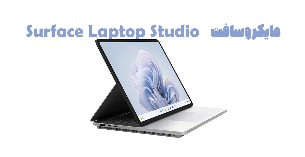 تصویر لپ تاپ مایکروسافت Surface Laptop Studio