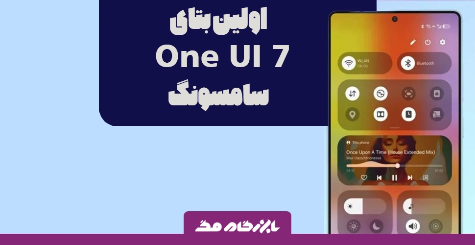 اولین بتای One UI 7 سامسونگ احتمالاً هفته آینده منتشر خواهد شد