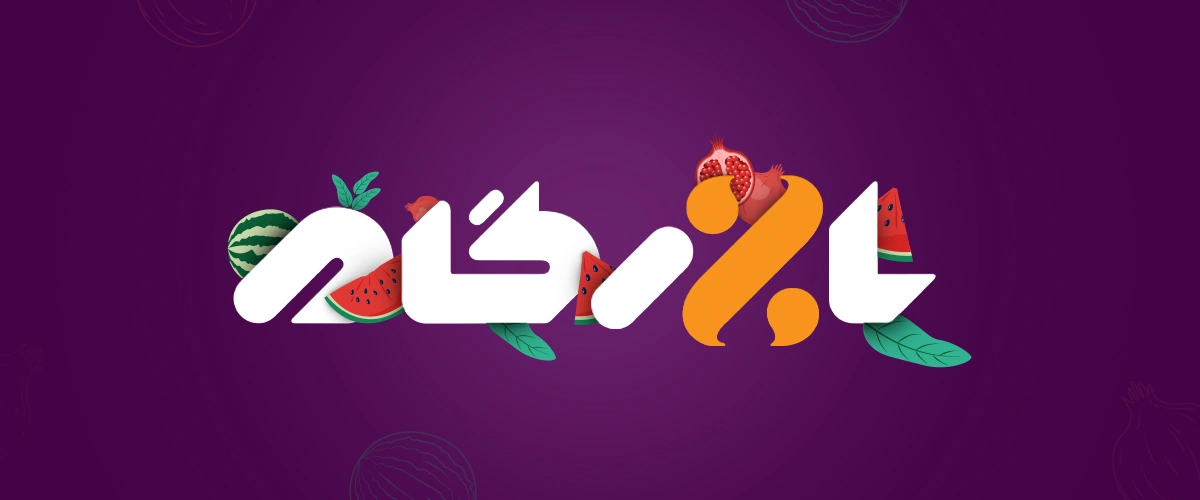 کمپین شب یلدا بازرگام