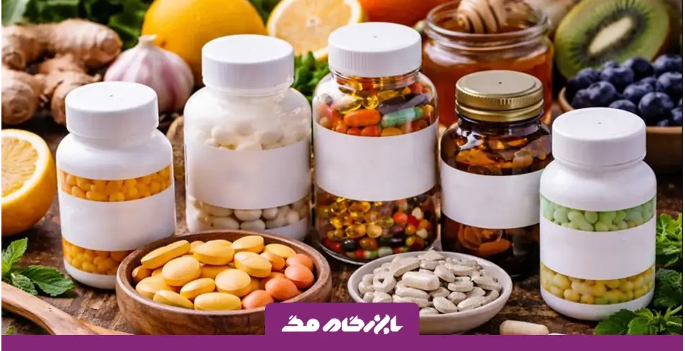 مکمل تقویت سیستم ایمنی بدن