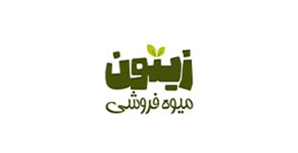 لوگو میوه‌فروشی زیتون