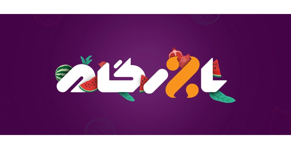 کمپین شب یلدا بازرگام