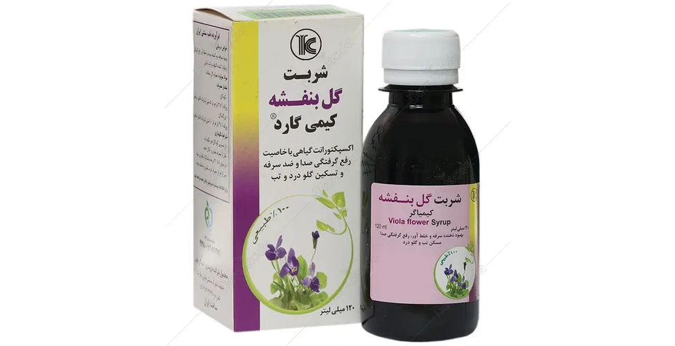 شربت گل بنفشه