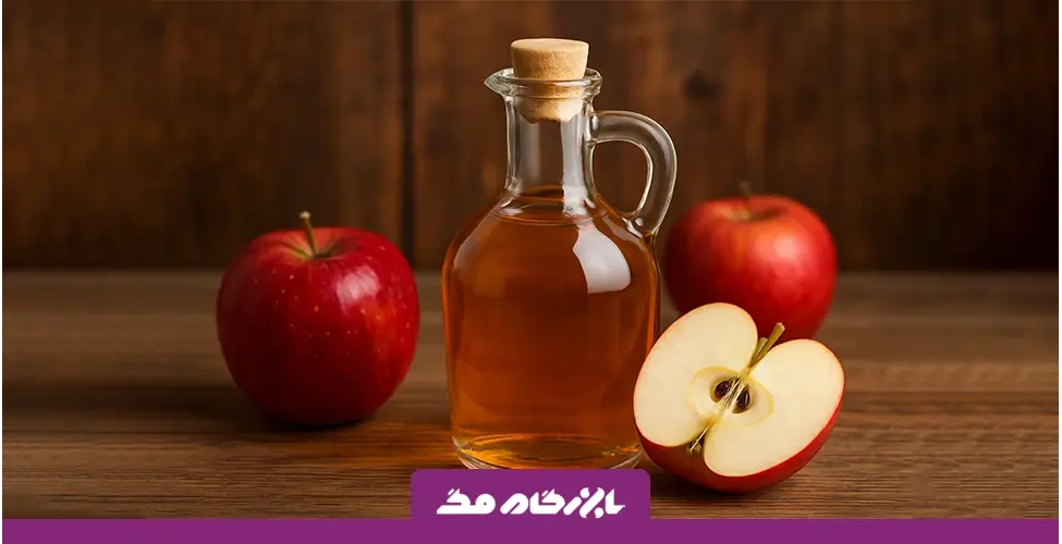 سرکه سیب خانگی