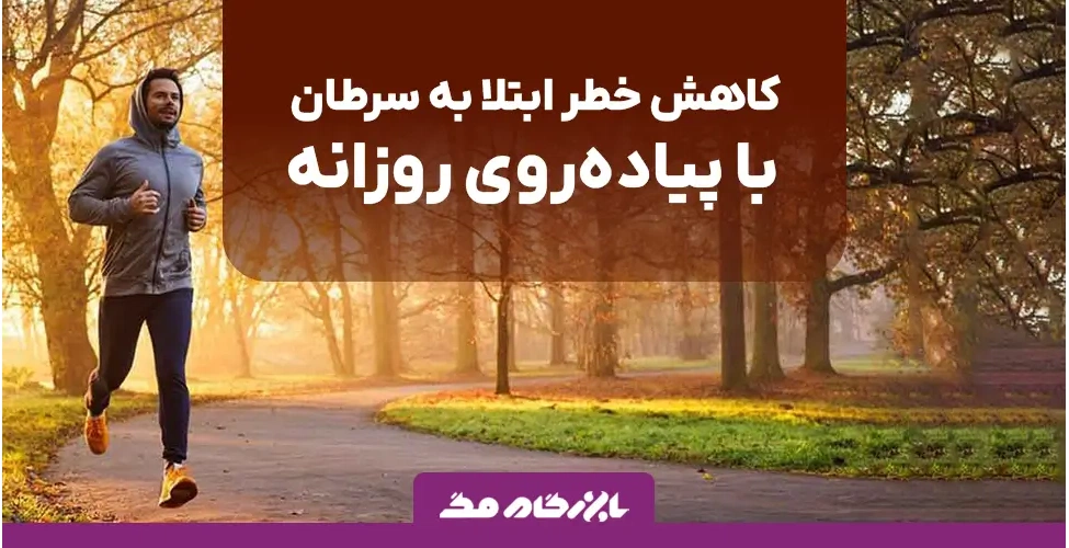 مردی در حال پیاده روی در پارک