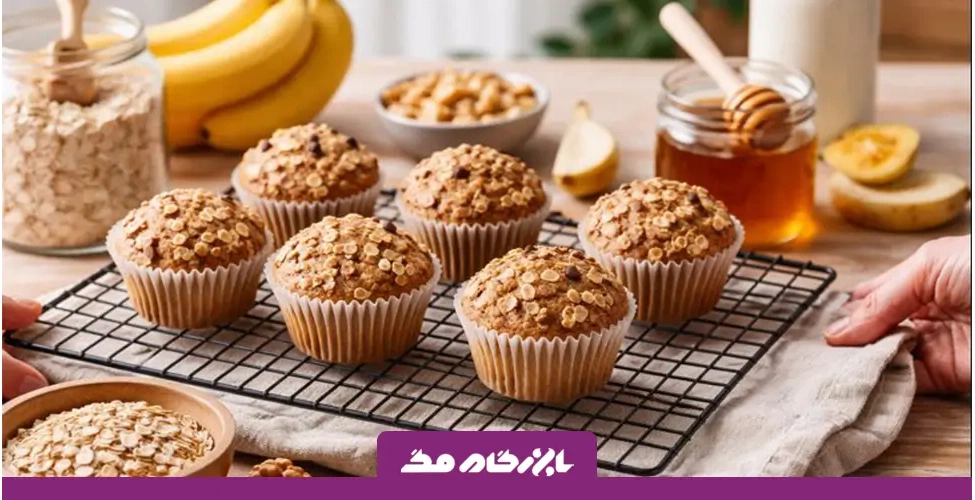 طرز تهیه مافین جو دوسر پرک رژیمی