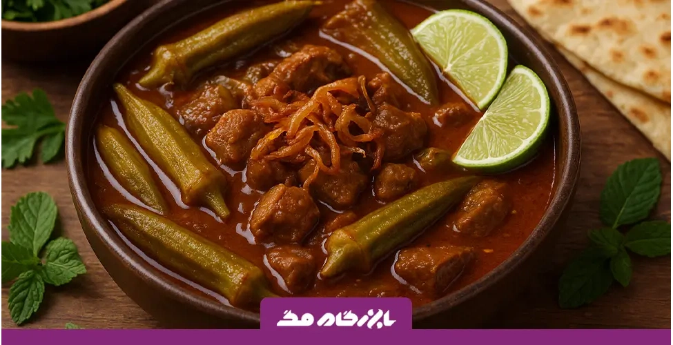 طرز تهیه خورش بامیه