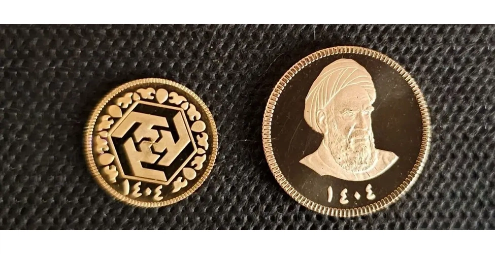 سکه امامی و سکه بهار آزادی