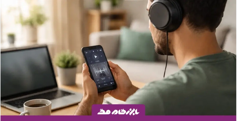 موزیک گوش دادن بدون اینترنت بین المللی