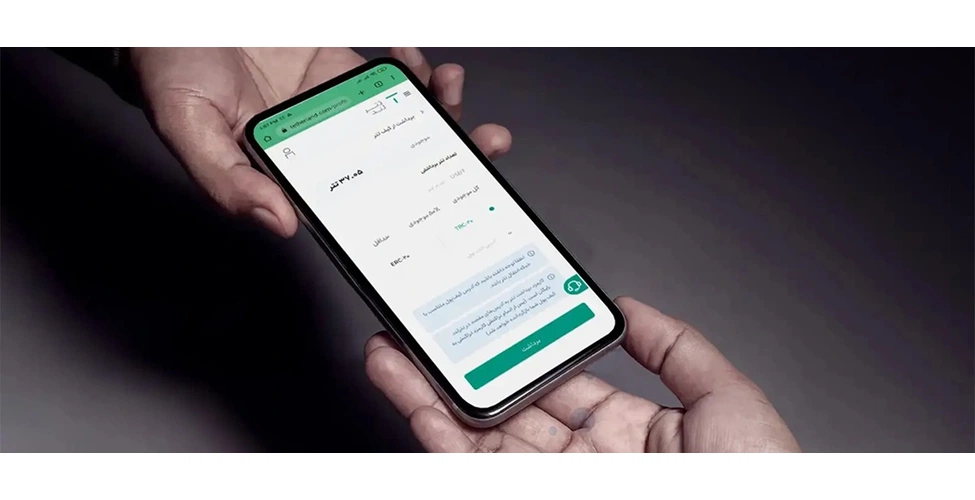 صرافی ارز دیجیتال تترلند