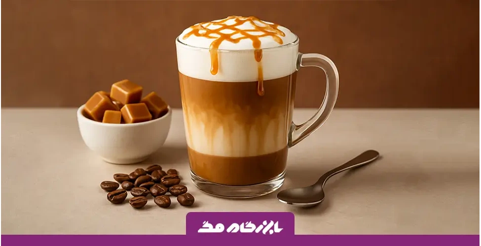 کارامل ماکیاتو