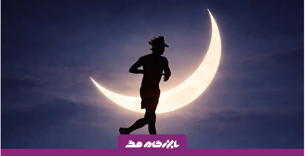 ورزش در ماه رمضان