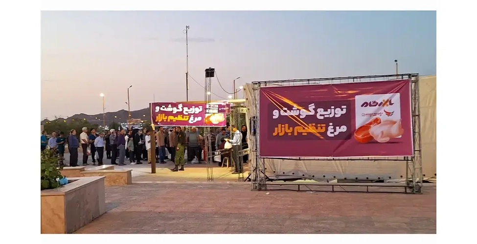 توزیع گوشت و مرغ تنظیم بازار 