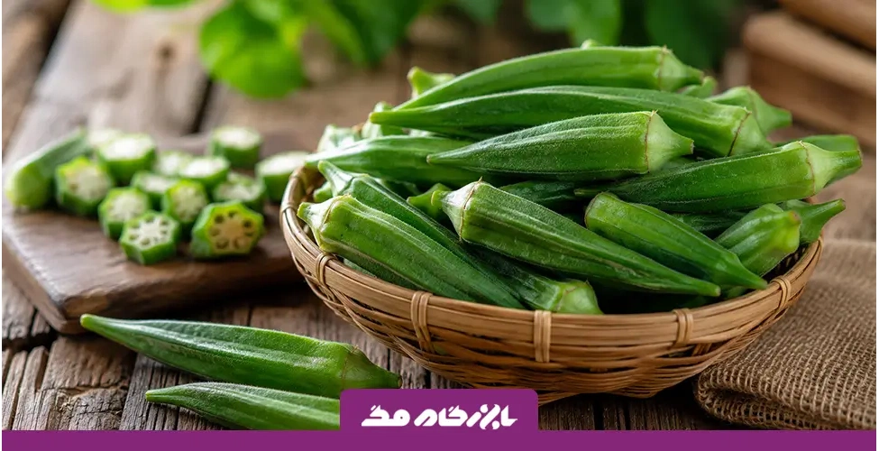 خواص بامیه برای سلامتی