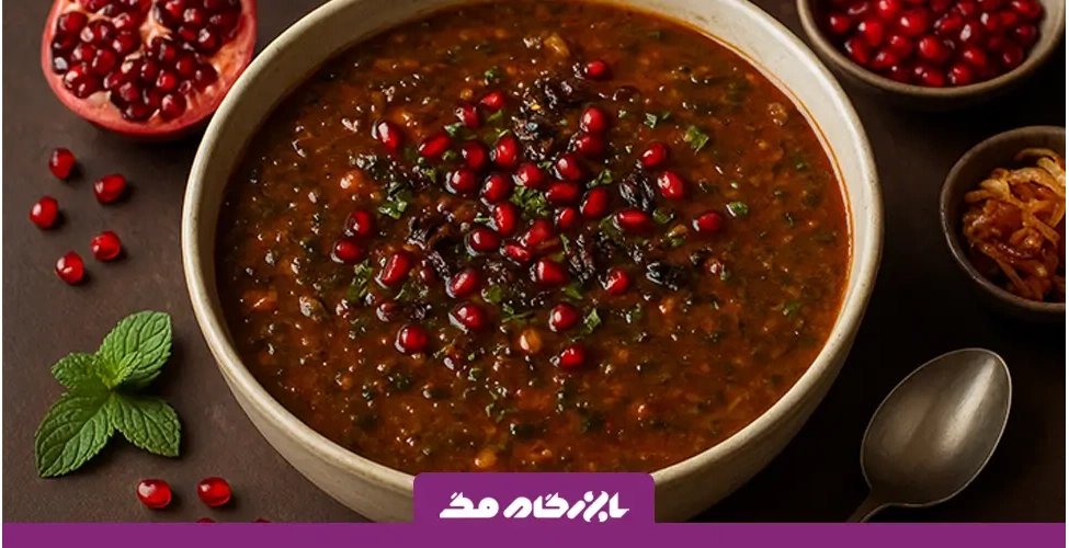 طرز تهیه آش انار