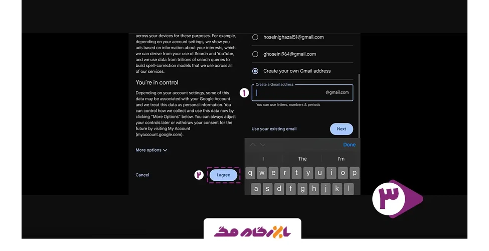مرحله سوم ساخت جیمیل با گوشی آیفون