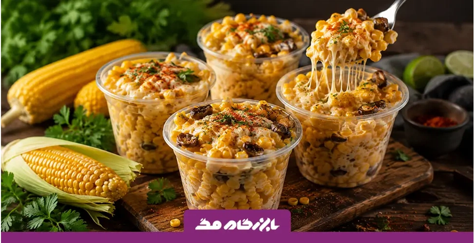 ذرت مکزیکی لیوانی با سس مخصوص