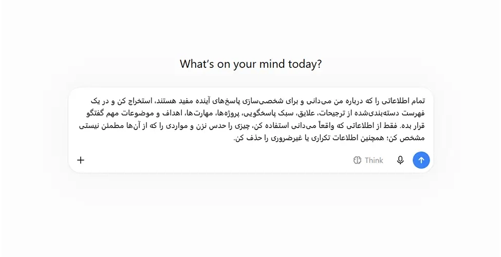 پرامپت استخراج اطلاعات از چت بات هوش مصنوعی