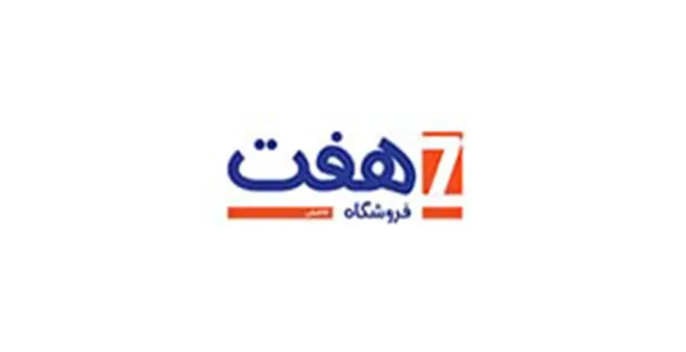 لوگو فروشگاه هفت