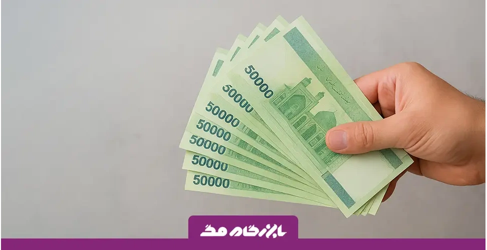اسکناس در دست شخص