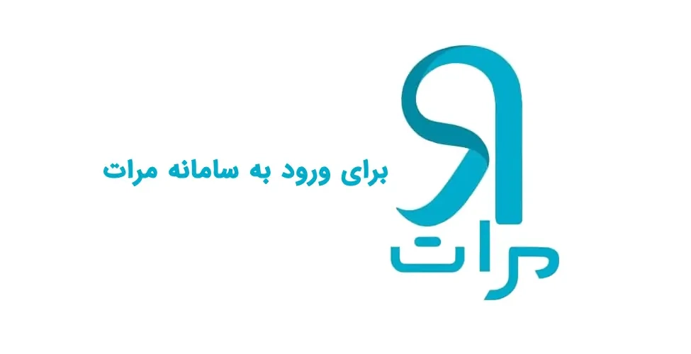 سامانه مرآت رسالت