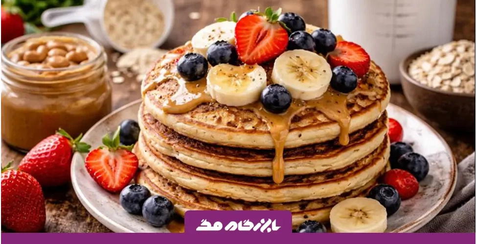 طرز تهیه پنکیک پروتئینی رژیمی