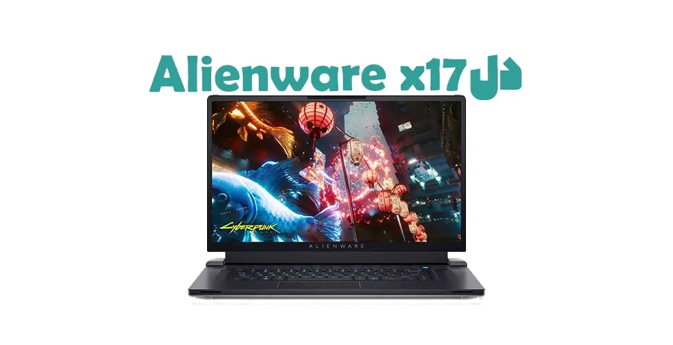 تصویر لپ تاپ دل Alienware x17