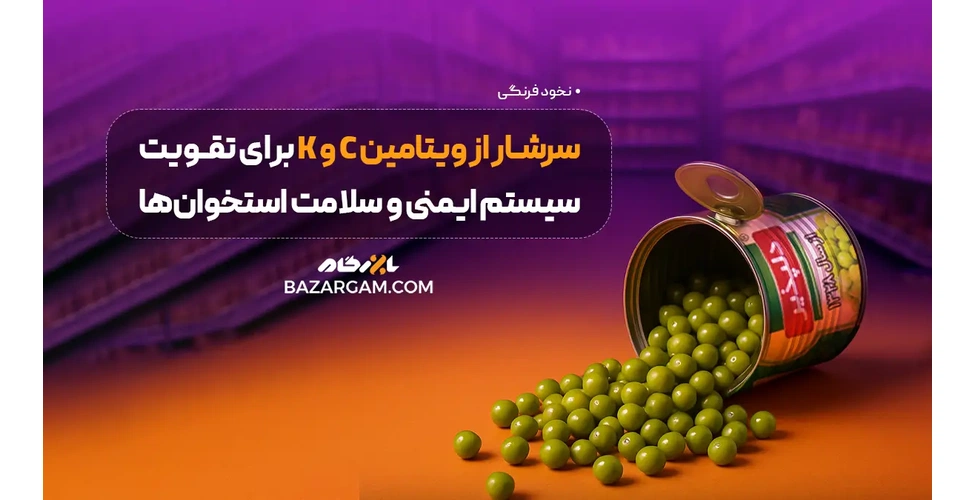 کنسرو نخود فرنگی