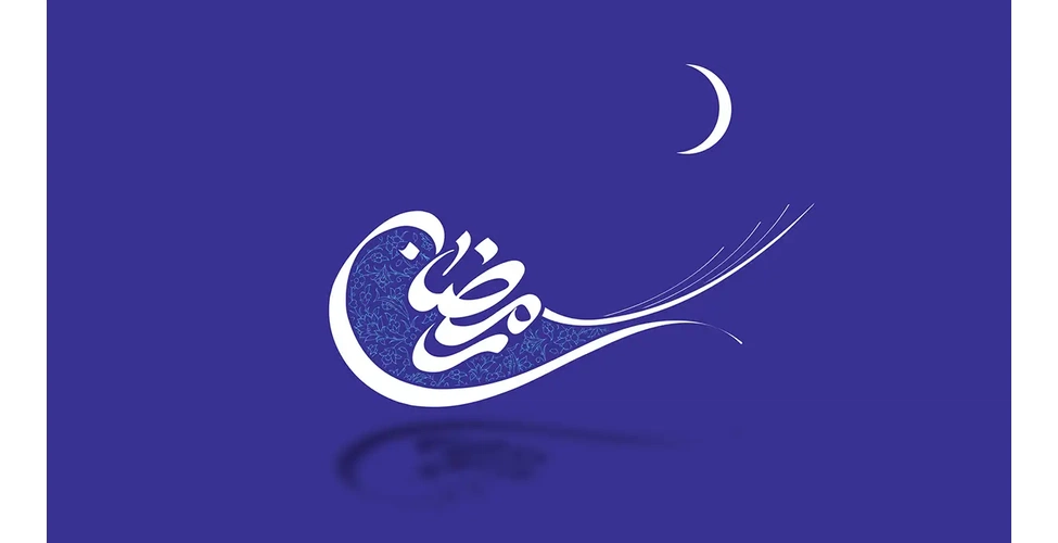 تایپوگرافی رمضان