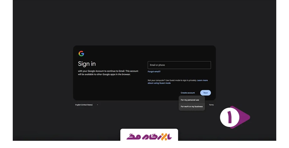 مرحله اول ساخت حساب جیمیل با کامپیوتر
