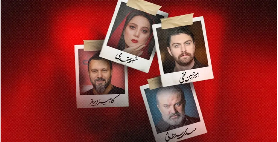 بازیگران سریال شغال
