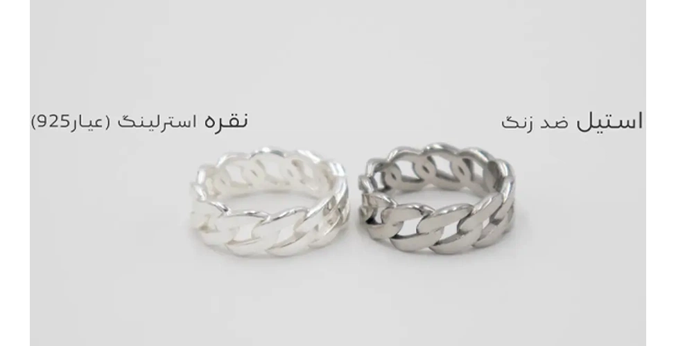 تفاوت انگشتر نقره و انگشتر استیل
