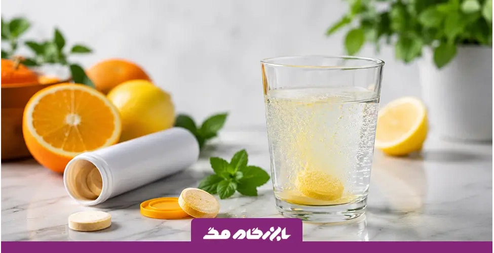 قرص جوشان ویتامین C 1000 فواید و نحوه مصرف