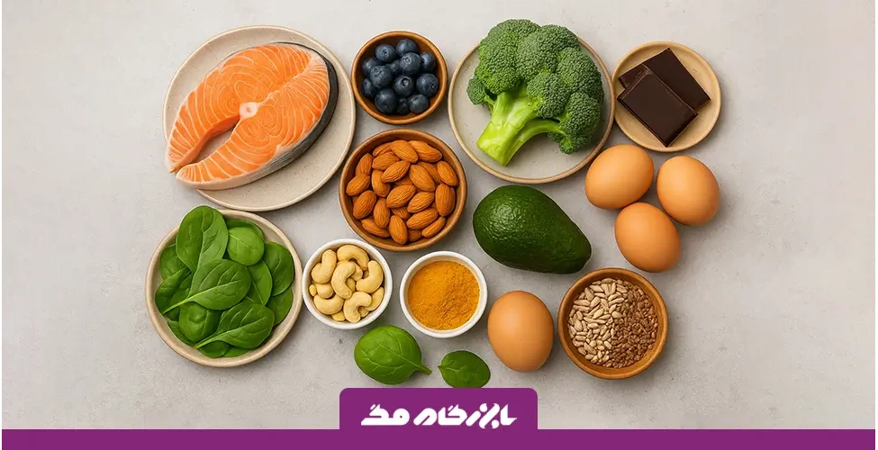 خوراکی های مفید برای تقویت حافظه