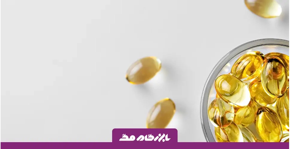 مصرف ویتامین D 50000