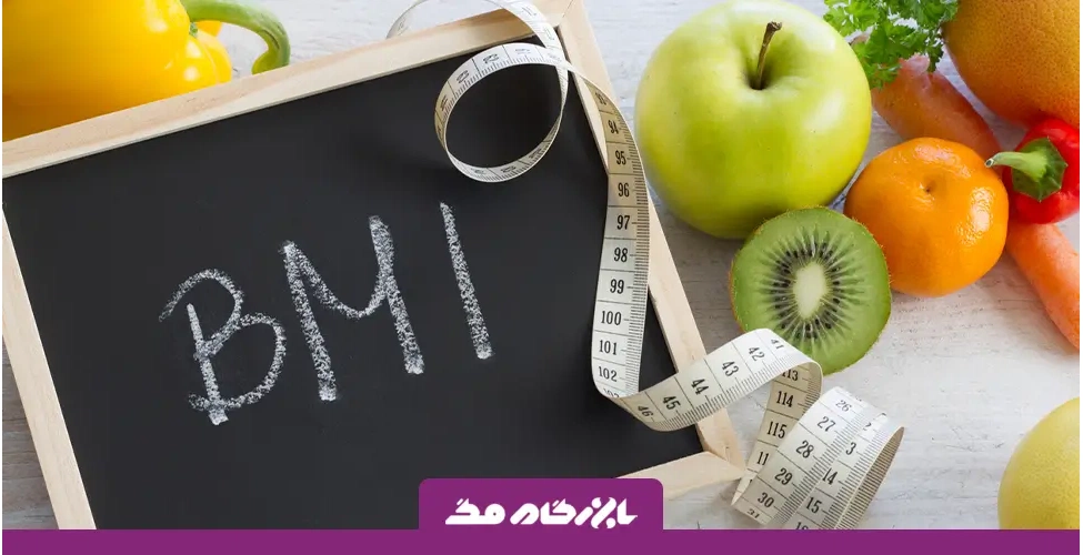 شاخص توده بدنی BMI