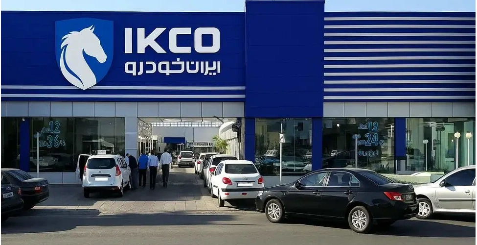 مرکز نمایندگی ایران خودرو