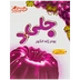دسر و شیرینی