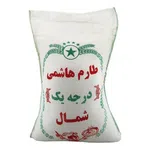 كيسه برنج طارم هاشمی ايرانی زاگرس 10 کیلویی