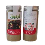 ادويه كوكو آرتين 75 گرمی