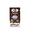 شیر کاکائو غنی شده دنت 125 میلی لیتر
