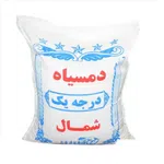 برنج دم سياه ايرانی  زاگرس 10 کیلویی