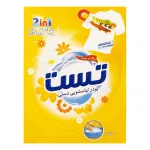 پودر لباسشویی دستی تست 500 گرم