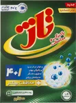 پودر لباسشویی ماشینی 4 در 1 با محافظت بیشتر تاژ 600گرم