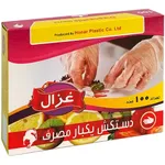 دستکش یکبار مصرف جعبه ای غزال