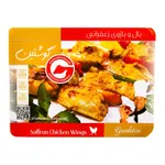 بال و بازو مرغ زعفرانی 800 گرمی گوشتین
