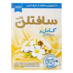 پودر ماشینی سافتلن طلایی 500 گرمی