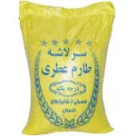 كيسه برنج سرلاشه معطر درجه 1
