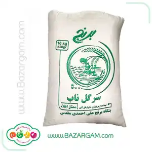 برنج ایرانی فجر روغنی معطر سر گل ناب 10 کیلوگرمی